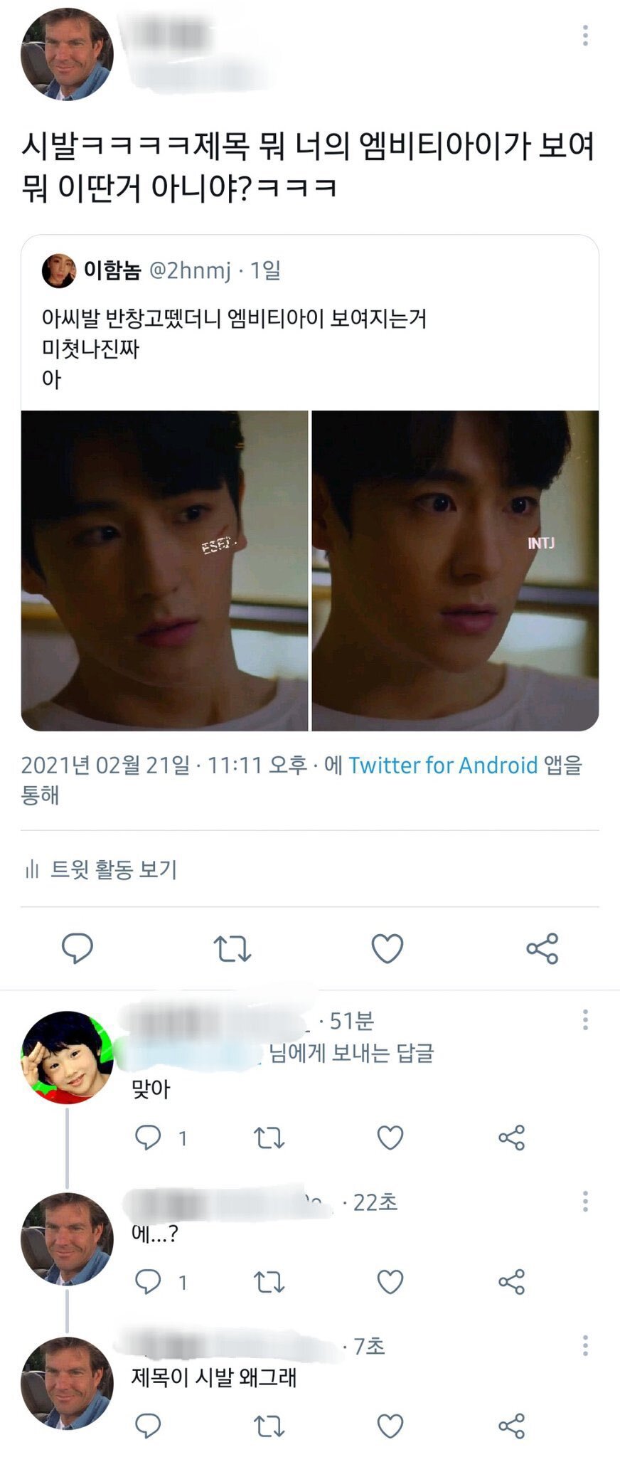 위버스,유니버스,버블 등 아이돌 웃긴짤 | 인스티즈