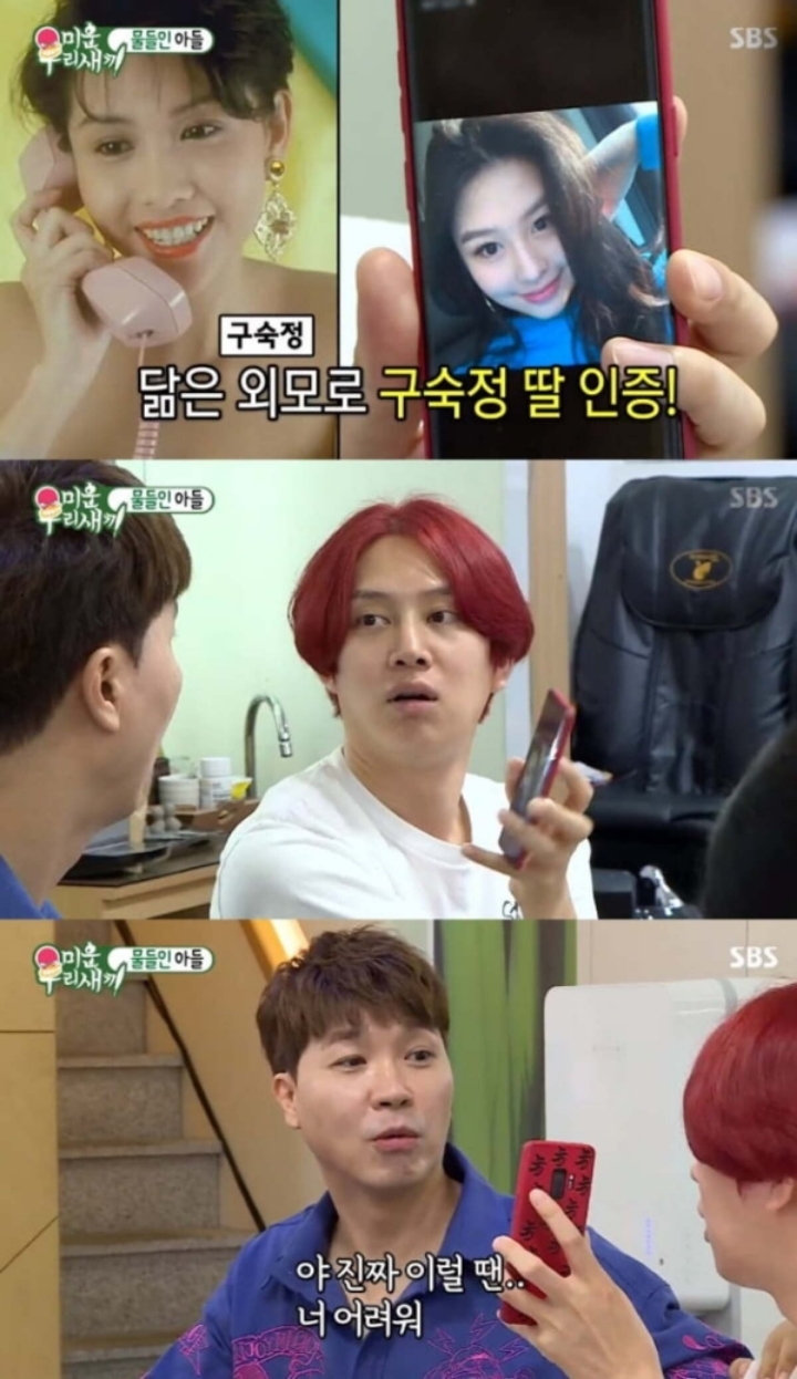 김희철 인스타 ㄷㄷ.jpg | 인스티즈