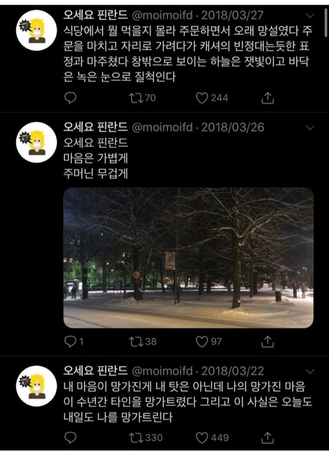 오세요 핀란드.jpg | 인스티즈