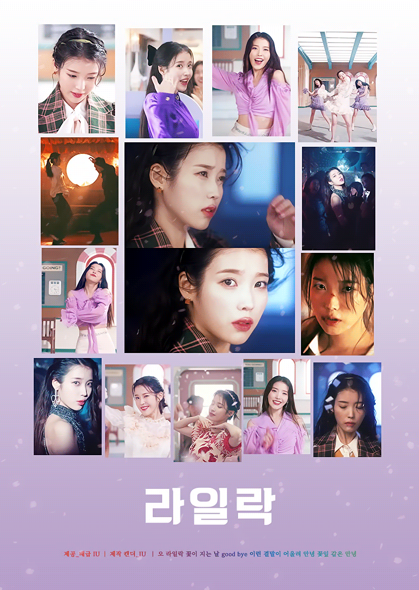 아이유 움짤 모음 | 인스티즈