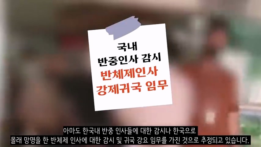 100여개 국가에 비밀 경찰을 심어둔 중국(한국 포함) | 인스티즈