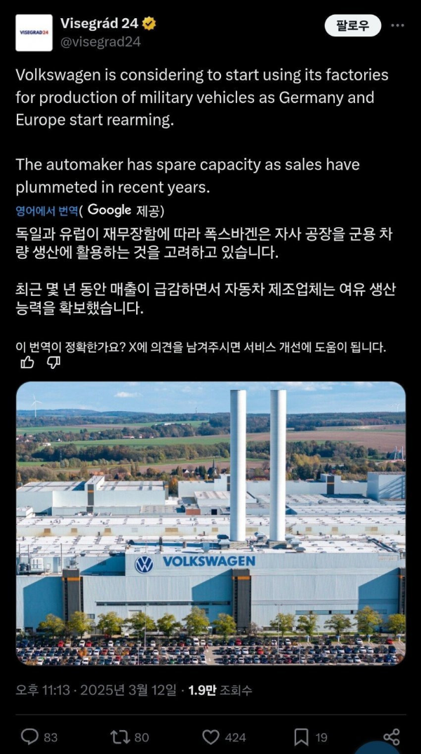 뭔가 심상치 않은 독일 근황 | 인스티즈