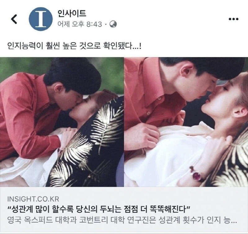 성관계 많이 할수록 당신의 두뇌는 점점 더 똑똑해진다.jpg | 인스티즈