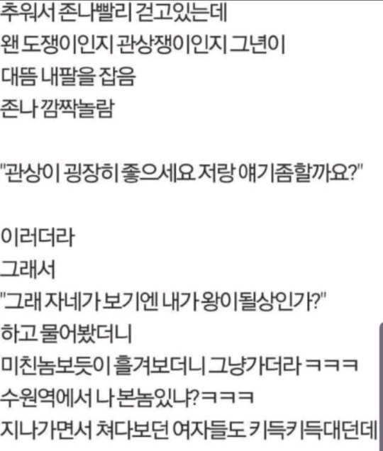 도를아십니까 퇴치 | 인스티즈