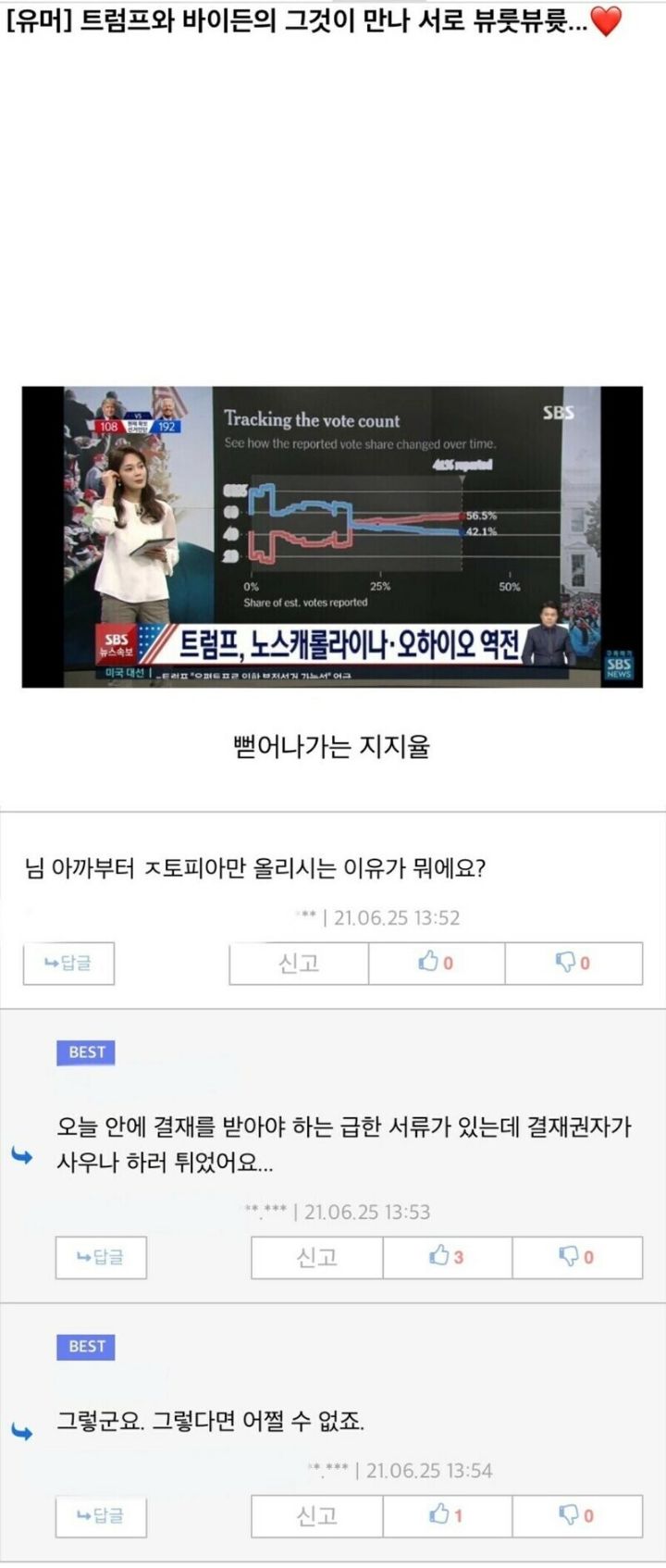 ㅈ토피아를 올리는 이유 | 인스티즈