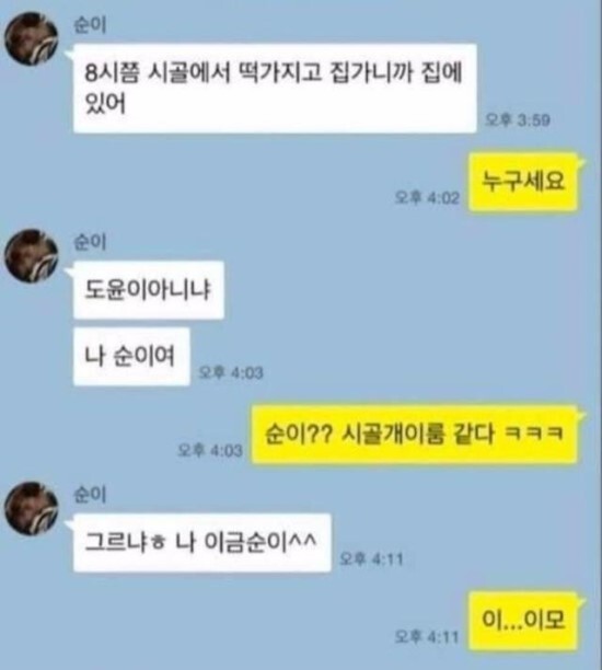 카톡 탈룰라 모음.jpgif | 인스티즈