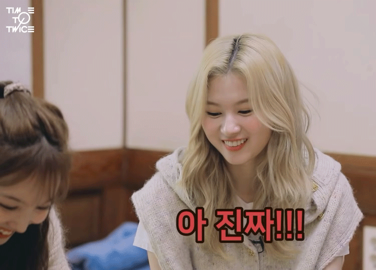 요상한 자세로 투호하는 트와이스.gif | 인스티즈