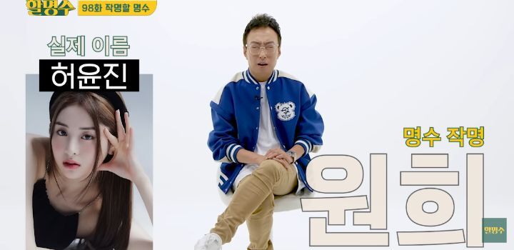 걸그룹 이름맞히기 하는데 한 명도 모르는 박명수 | 인스티즈