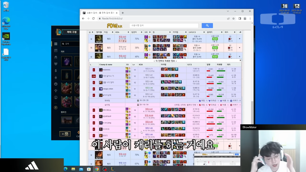 쇼메이커가 알려주는 아이번 잡기술+아이번이 사기인 이유 | 인스티즈