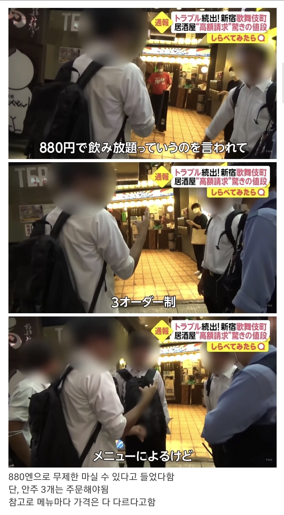 일본인들도 피할수 없는 바가지요금 | 인스티즈