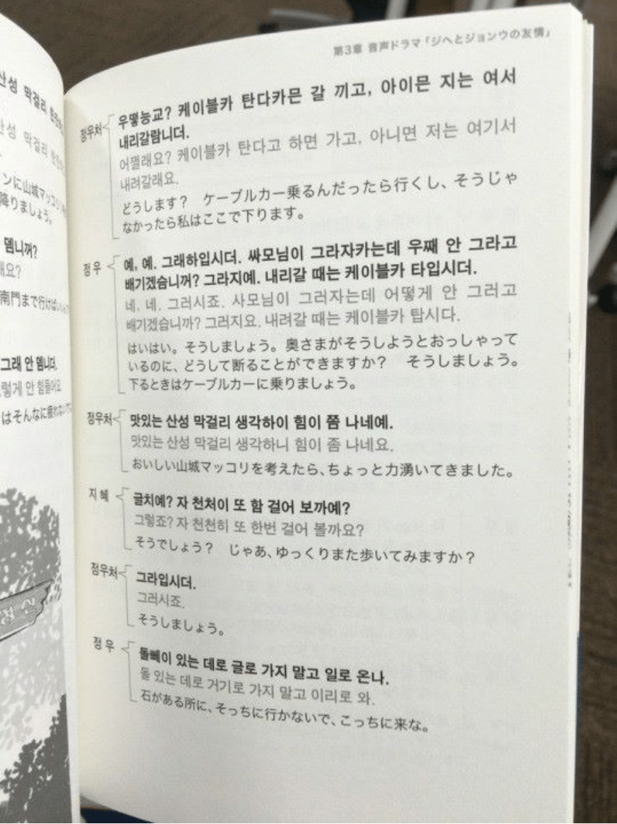 일본에서 팔리는 특이한 한국어 서적.JPG | 인스티즈