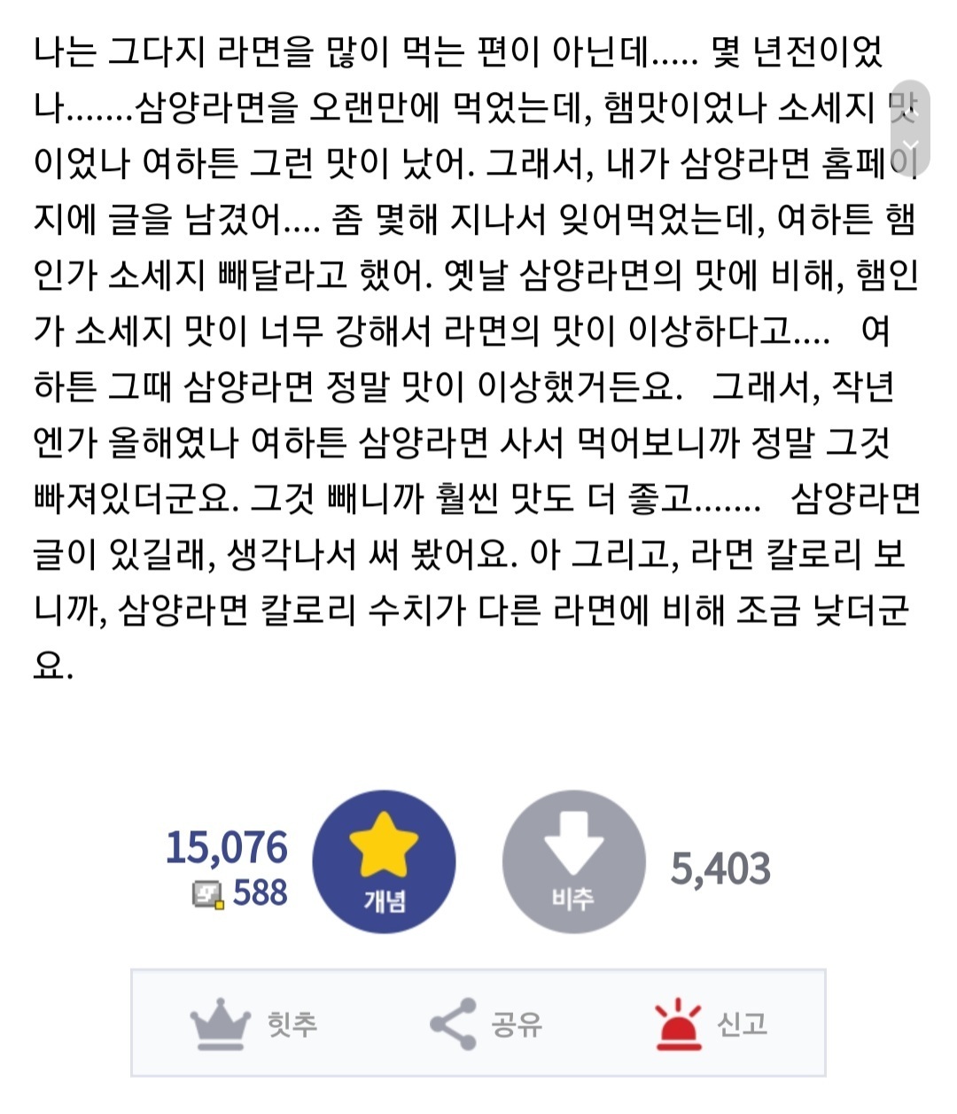 디씨에서 가장 많은 댓글이 달린 글 | 인스티즈