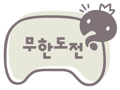 역대 예능 1위다 vs 1위는 아니다 | 인스티즈