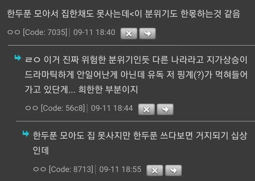 20대 소비습관 미쳤다고 생각하는 이유 (나도 20대) | 인스티즈