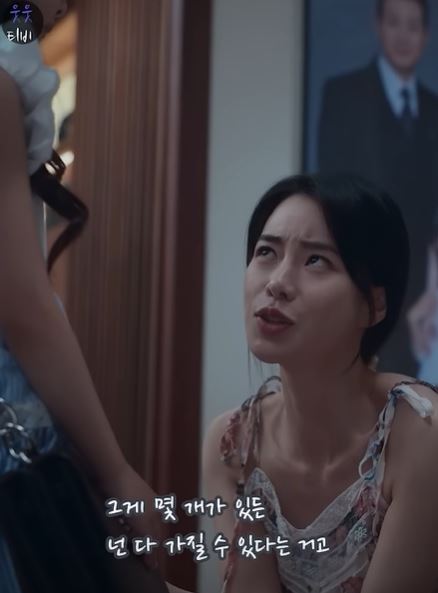 [더글로리] 박연진 "세상의 어떤 가격표도 색깔로 표시되지가 않아" | 인스티즈