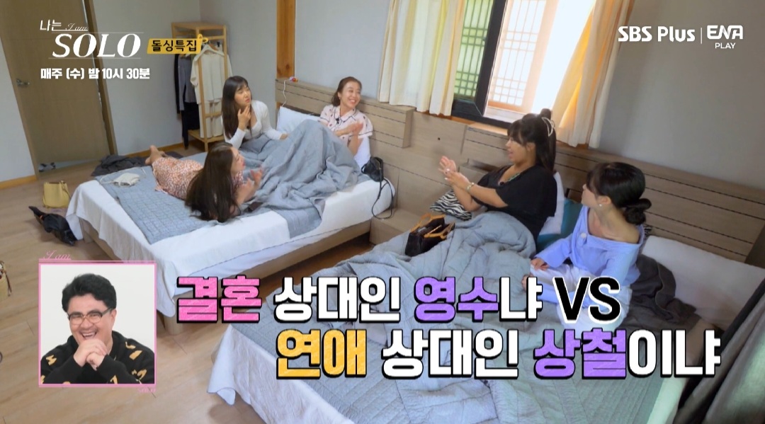 나는솔로 vs 나솔사계(나는솔로 사랑은 계속된다) 숙소 차이 | 인스티즈