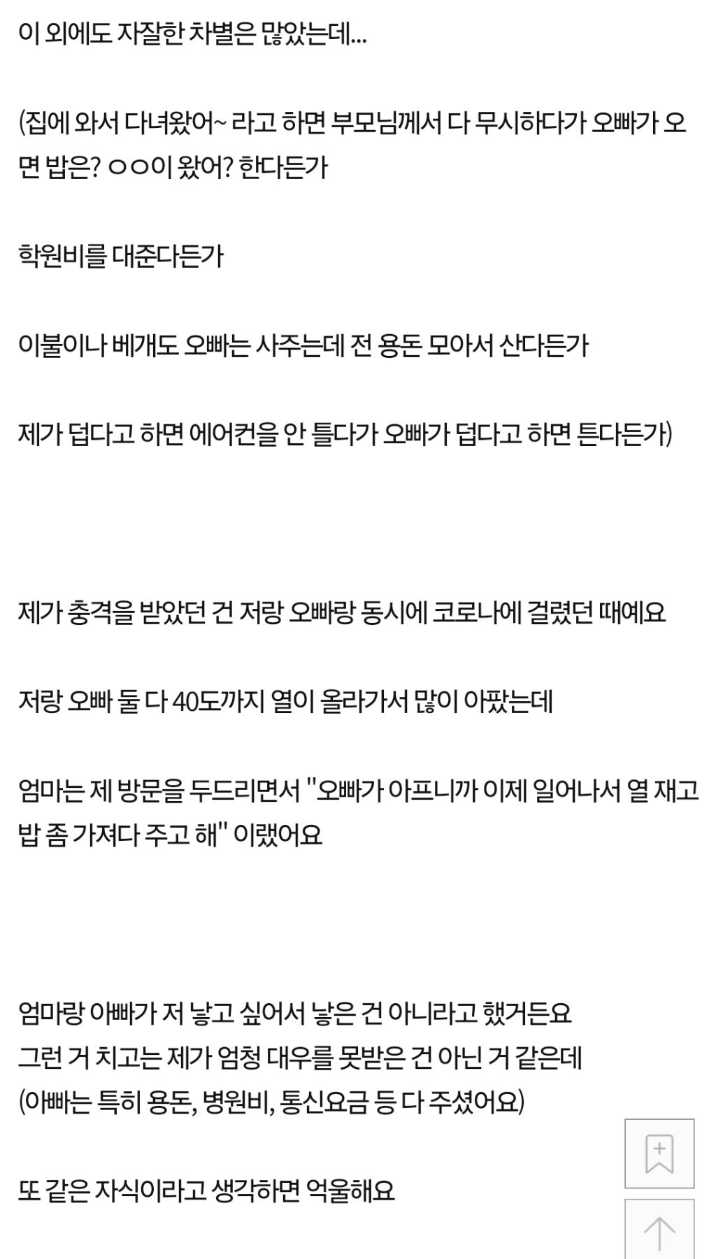 나를 투명인간 취급하는 엄마 손절해도 되나요? | 인스티즈