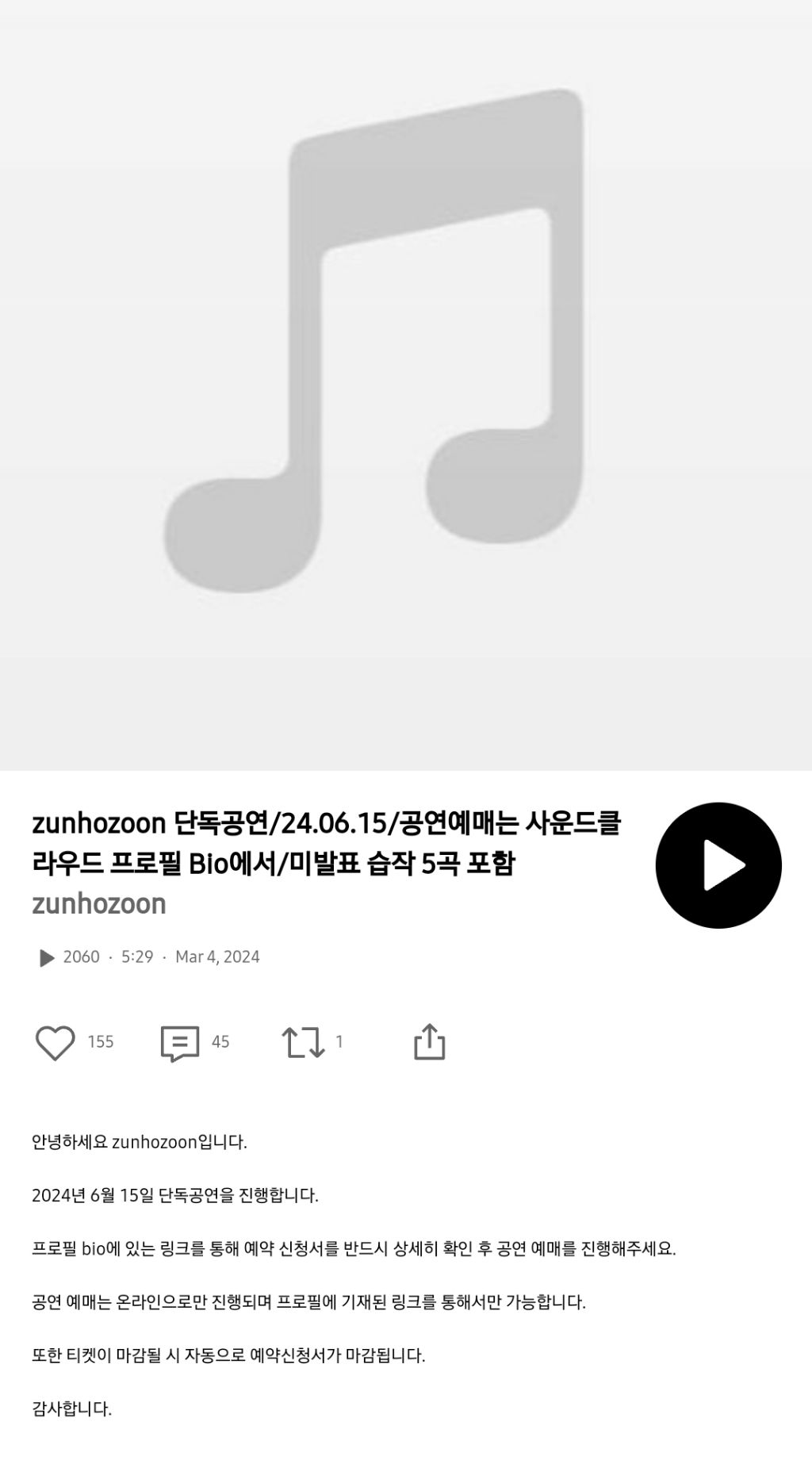 사람이 사랑하면 안돼요 zunhozoon 근황 | 인스티즈