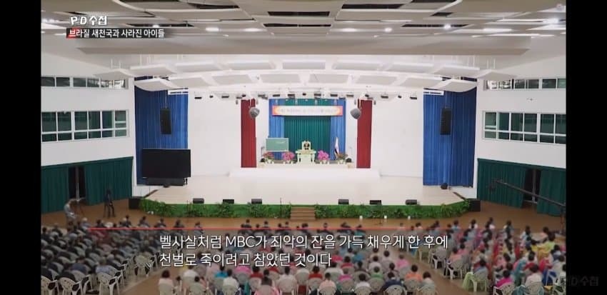 70대 교주한테 아기 낳아드리겠다 노래부르는 아이들 | 인스티즈