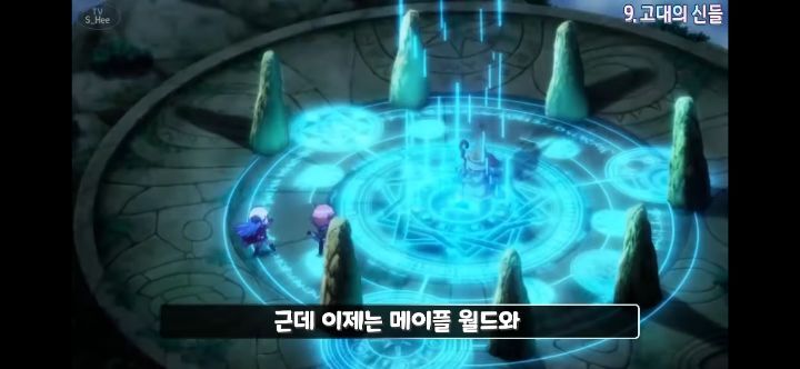 메이플스토리 앞으로 나올 그란디스 스토리의 떡밥들 총정리! | 인스티즈