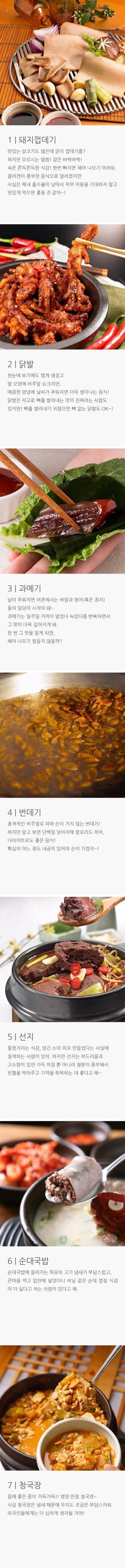 한국인들 사이에서도 호불호 갈린다는 음식..JPG | 인스티즈