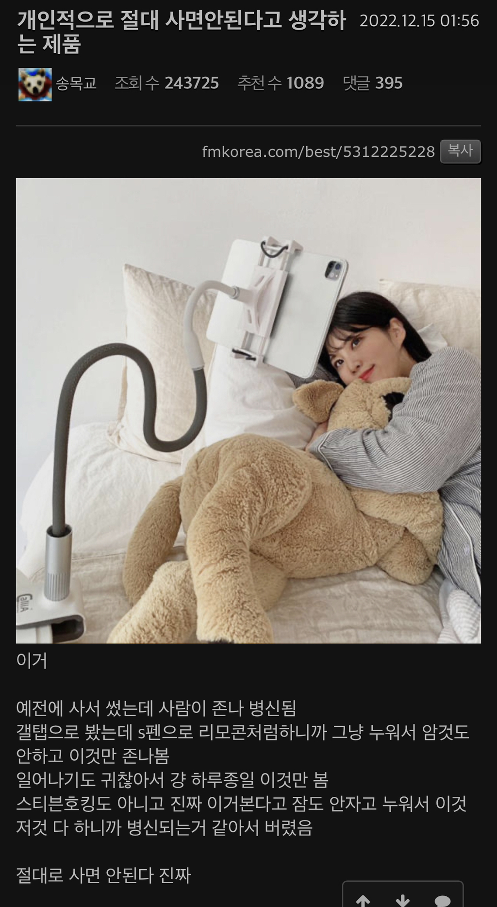 개인적으로 절대 사면안된다고 생각하는 제품 | 인스티즈