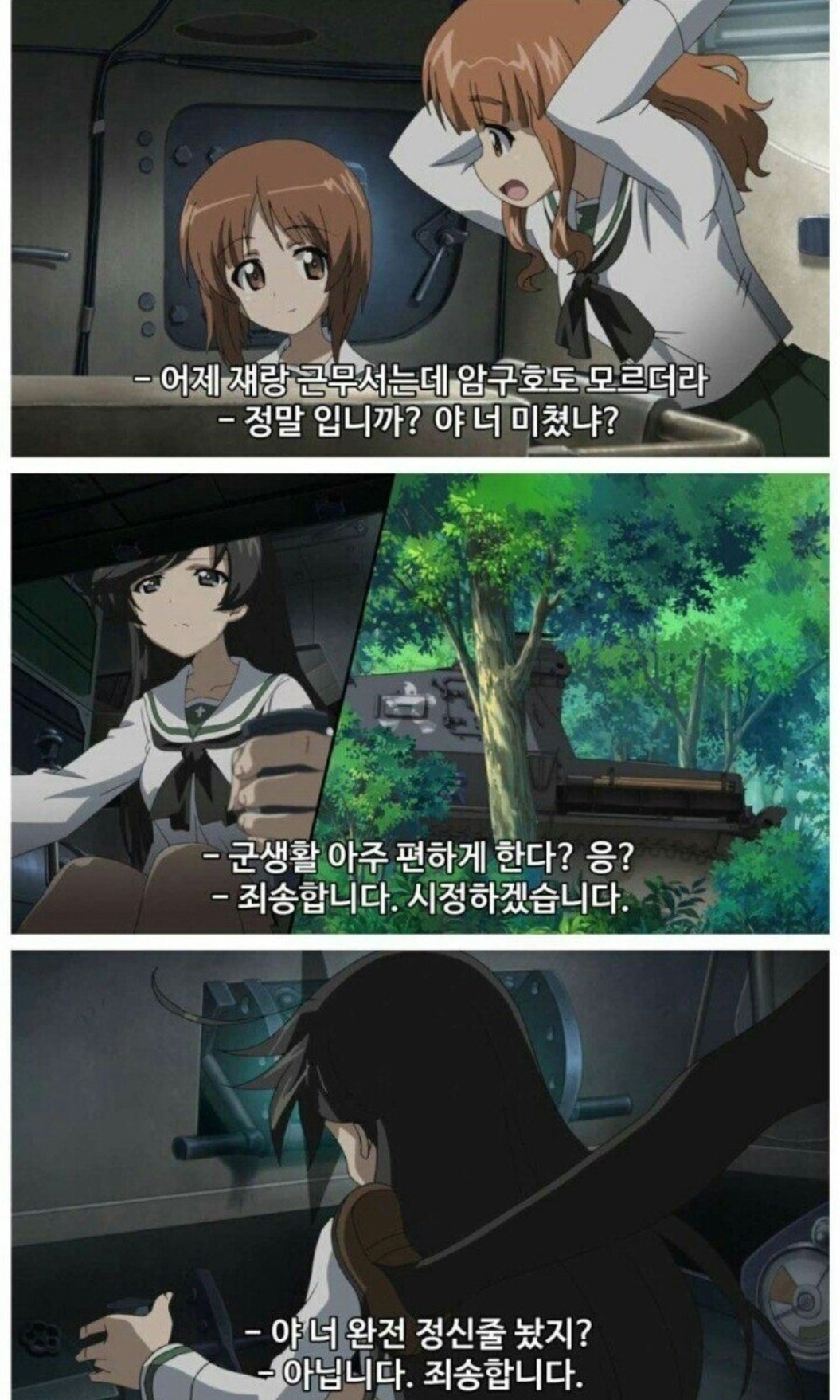 자막 이상한 애니.jpg | 인스티즈