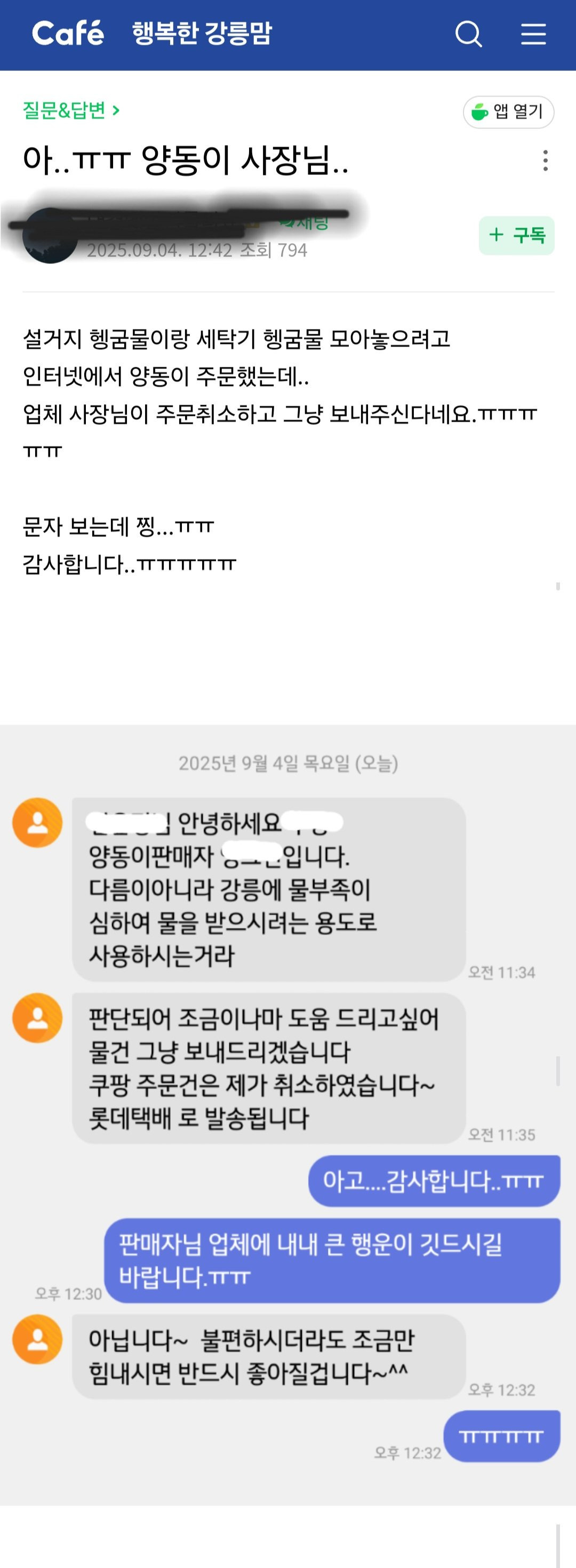 물부족으로 양동이 주문 | 인스티즈