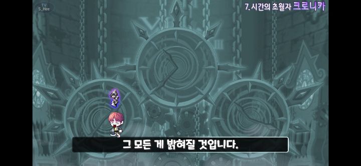 메이플스토리 앞으로 나올 그란디스 스토리의 떡밥들 총정리! | 인스티즈