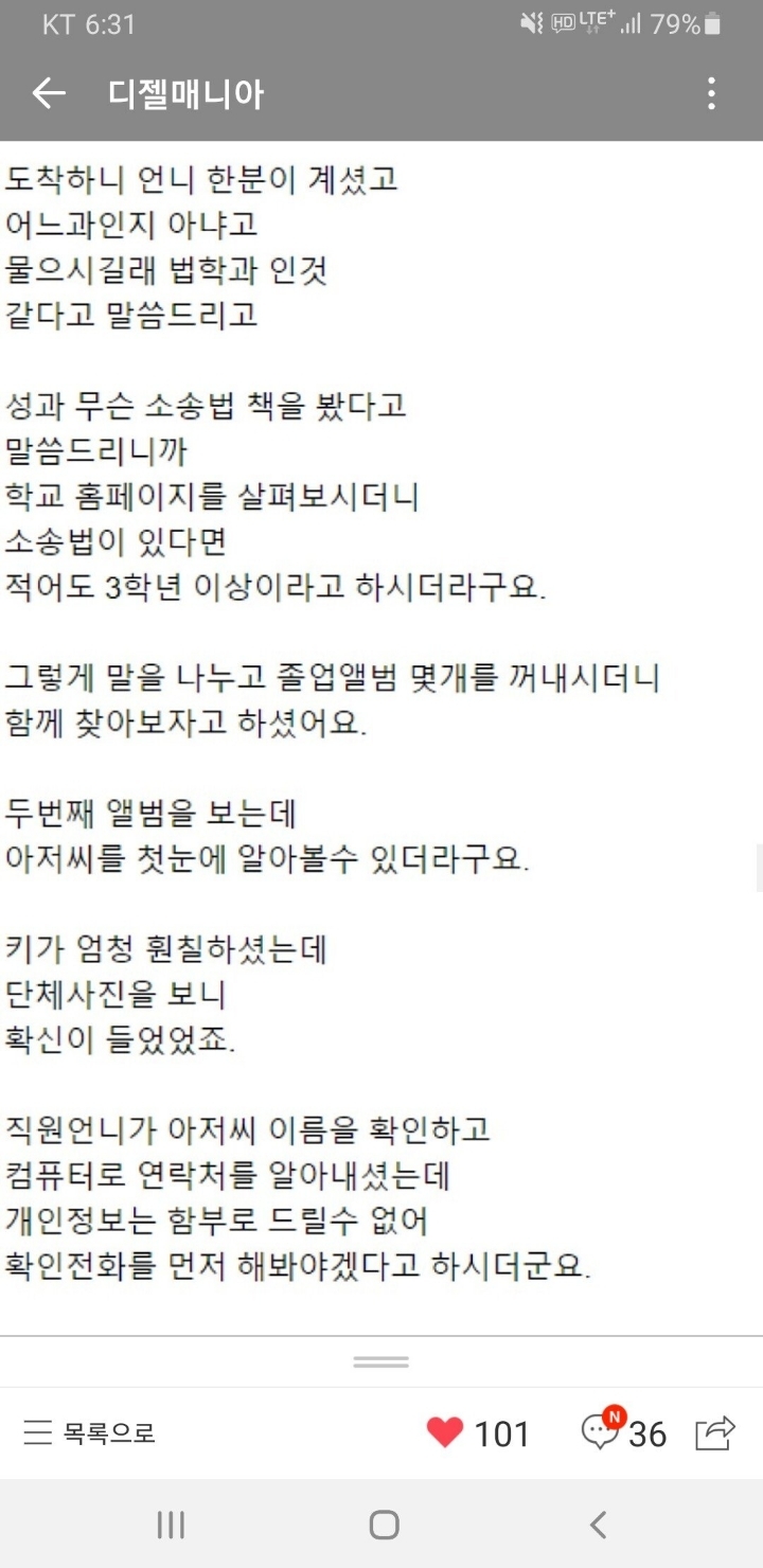 나의 아저씨 실사판 | 인스티즈