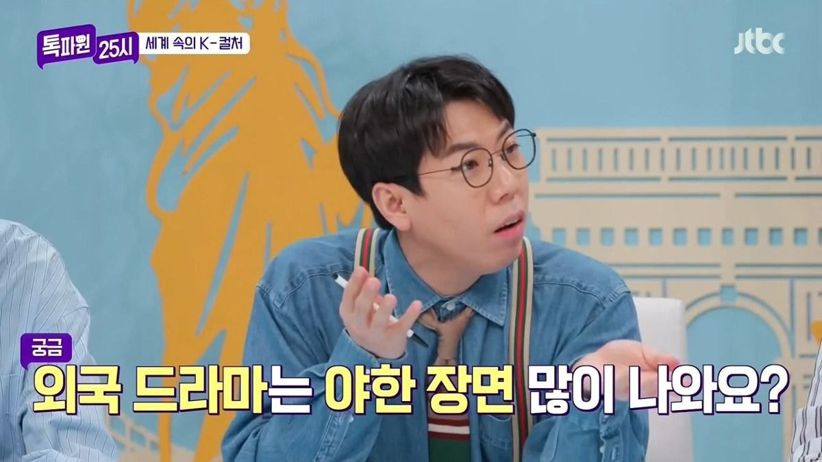 서양권에서 한국드라마 보는 이유.jpgif | 인스티즈