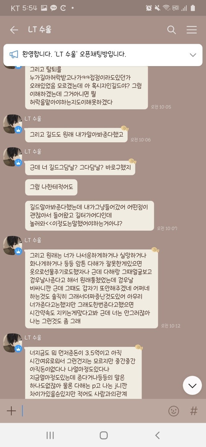 초스압) 마비노기에서 발생한 유부남이 지적장애인에 음란사진 요구 및 금전 착취, 가스라이팅 사건 | 인스티즈
