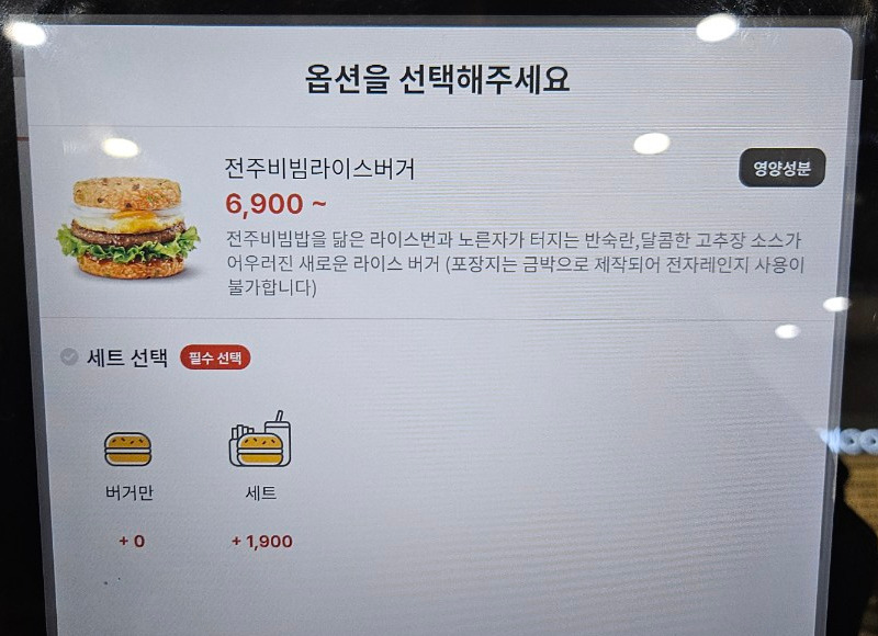 롯데리아전주 이미지