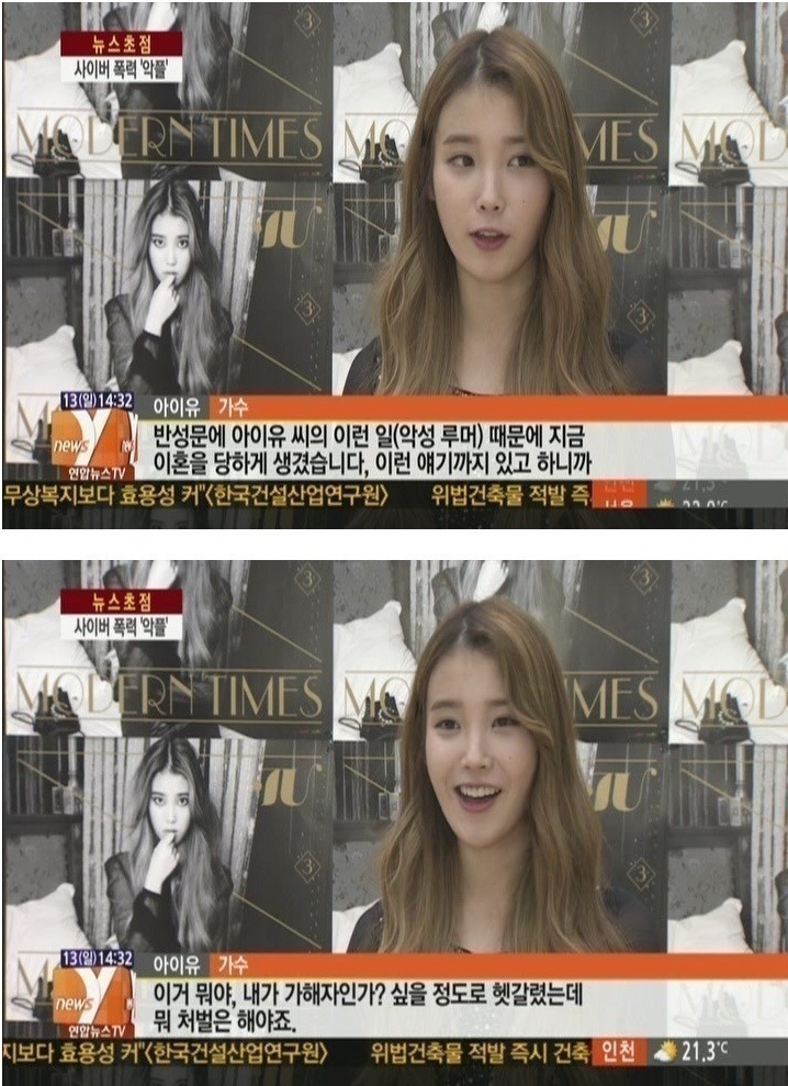 피해자코스프레하는 아이유악플러 | 인스티즈