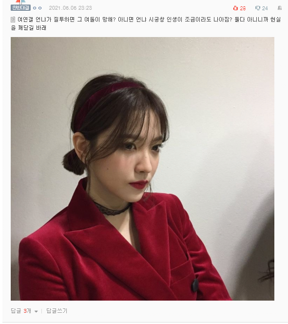 판) 또 제니 따라하다가 들통난 예리 | 인스티즈