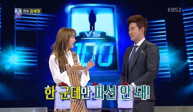 센스가 타고난거같은 김세정 | 인스티즈