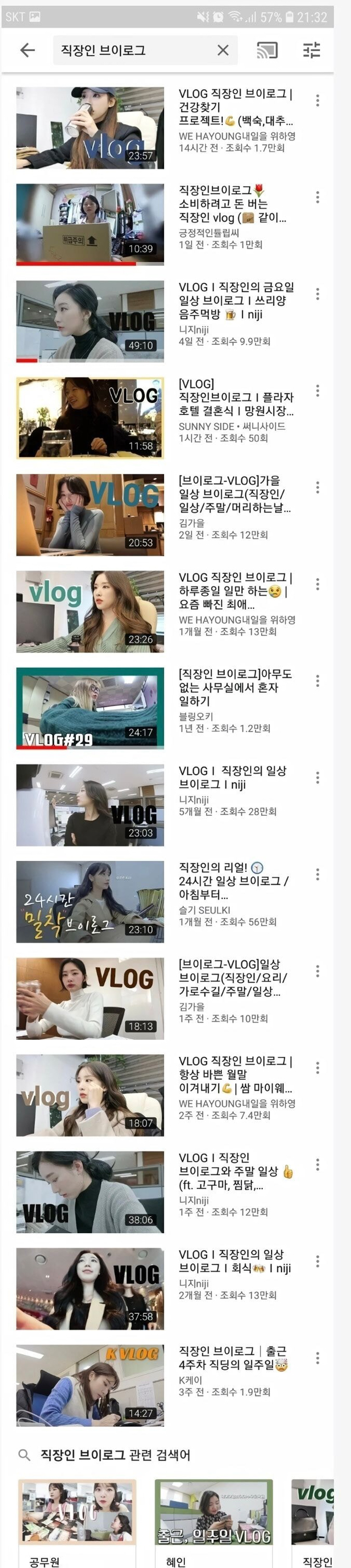 요즘 입사시 브이로그 금지조항 넣는 이유 | 인스티즈