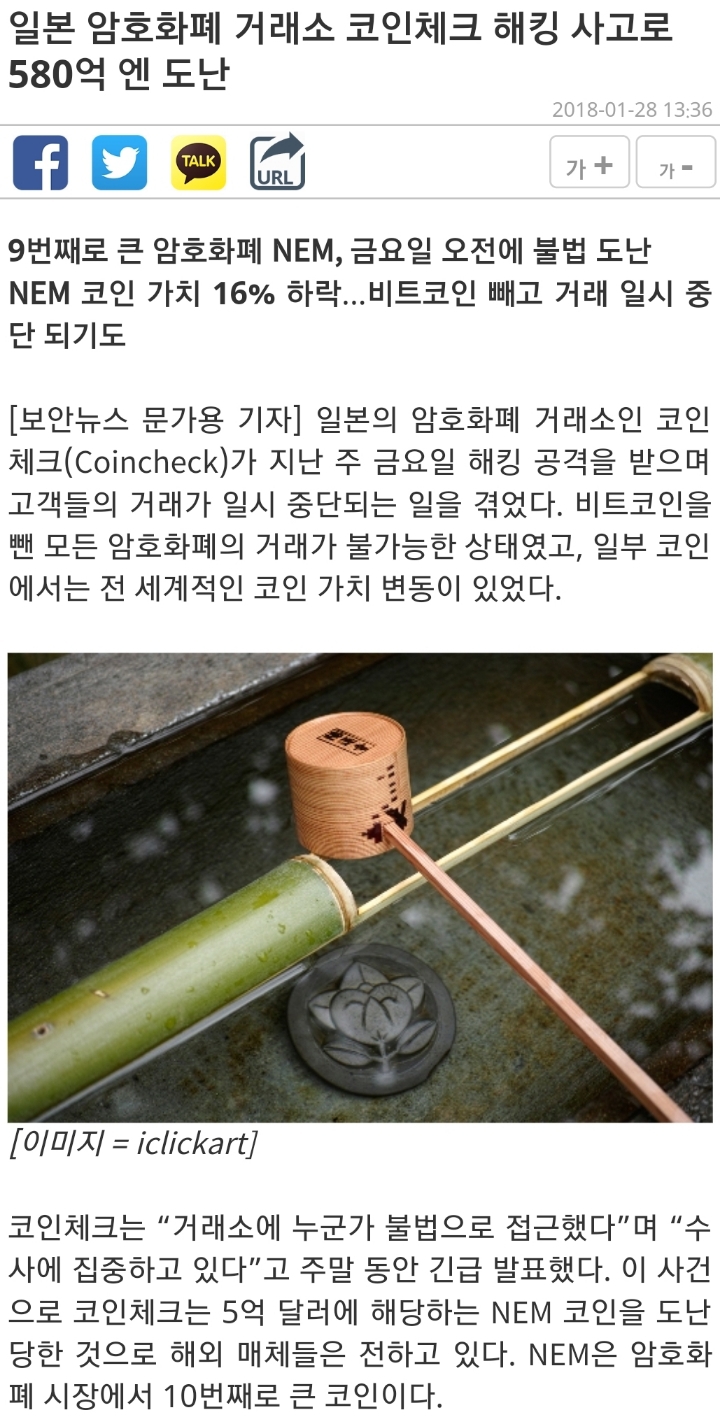 작년 일본 코인거래소 5800억 해커의 정체 - 웃긴자료 ‥‥‥‥‥、 - 도탁스 (DOTAX)