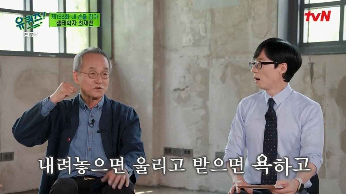 [유퀴즈] 대한민국 호주제 폐지에 결정적 역할을 한 생태학자.jpg | 인스티즈