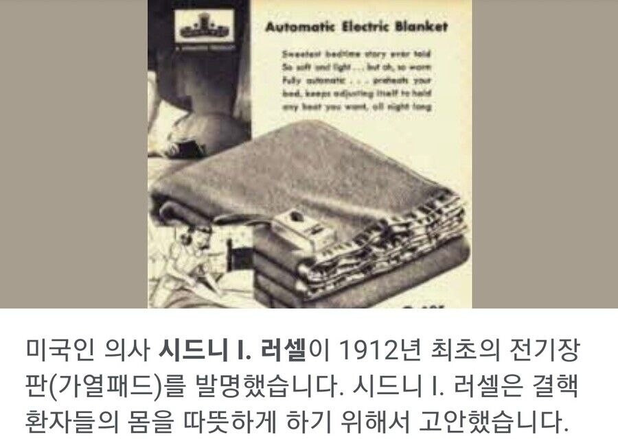 사람 체온 뺏는 게 취미인 냉동살인마 vs 전 인류에게 온기를 나눠준 구원자 | 인스티즈