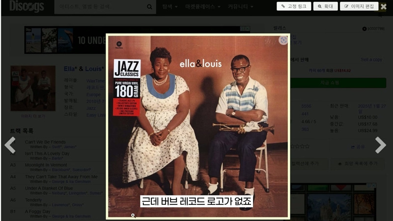 알라딘, 예스24 등에서 파는 옛날 LP들은 대부분 정품이 아닙니다 | 인스티즈