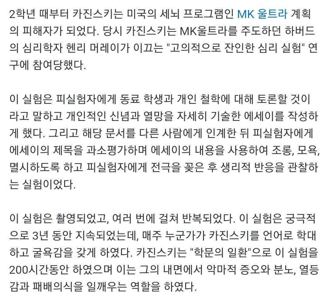 하버드생이 당한 실험...JPG | 인스티즈