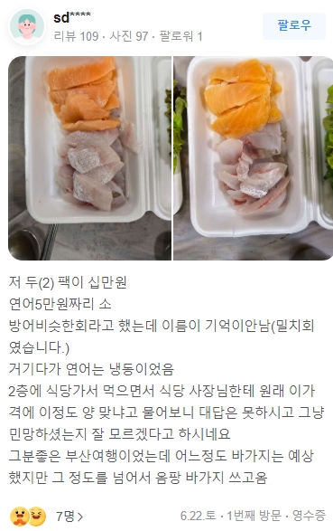 자갈치 시장 10만원어치 회사건 완벽정리 | 인스티즈