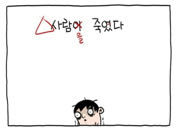 넷플릭스 드라마로 제작되는 웹툰 ＜살인자O난감＞ - 웃긴자료 ‥‥‥‥‥、 - 도탁스 (Dotax)