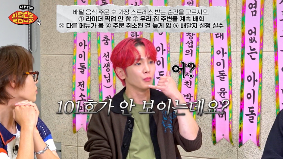 배달 음식 주문 후 가장 스트레스 받는 순간을 고르시오 | 인스티즈