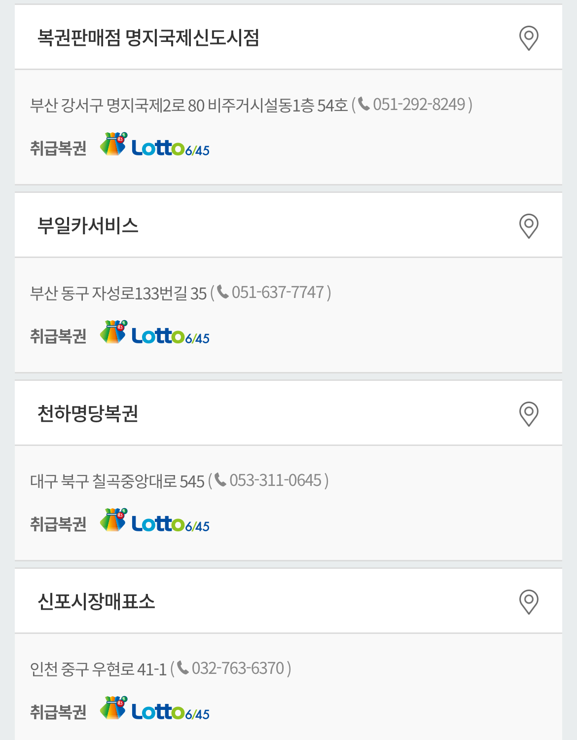 로또 1107화 당첨번호, 당첨금액, 1등 당첨 판매점 | 인스티즈