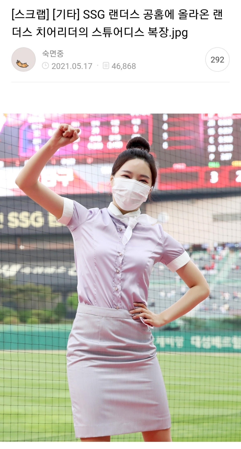 여초의 선택적 성적대상화(CGV 팝콘 vs 승무원복 치어리더).jpg | 인스티즈