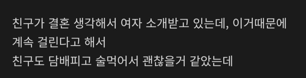 술담배 좋아하는 여자 믿고거르는 이유가 있나요? | 인스티즈