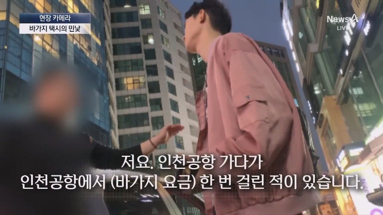 외국인 관광객인척하고 택시를 타보니 | 인스티즈