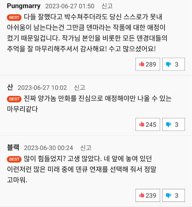 오늘자 극찬 받으며 완결된 네이버 최초의 2차 창작 웹툰...jpg | 인스티즈